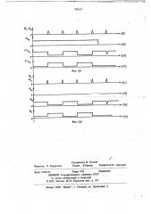 Формирователь пачек импульсов (патент 738119)