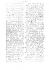 Устройство для определения режима работы электрической сети с изолированной или компенсированной нейтралью (патент 1319134)
