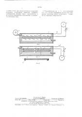 Солнечный теплообменник (патент 418681)