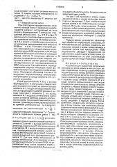 Устройство для выделения импульсных сигналов на фоне шумов и импульсных помех (патент 1786649)