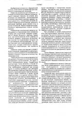 Устройство для инъекций (патент 1727847)