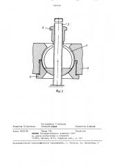 Шаровой шарнир (патент 1343137)