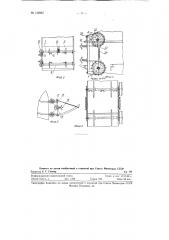 Поршневой пресс для сена или соломы (патент 122987)