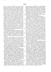 Питатель для подачи штучных изделий (патент 260488)