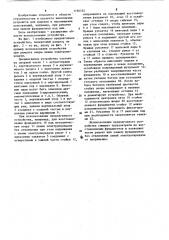 Устройство для подъема и перемещения конструкций (патент 1196332)