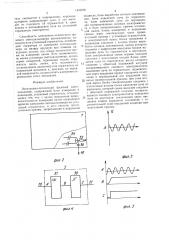 Электроннооптический фазовый светодальномер (патент 1422006)