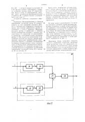 Лентопротяжный механизм (патент 1101884)