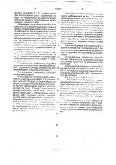 Теплообменная поверхность (патент 1768917)