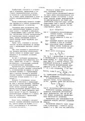 Распылитель для тепловлажностной обработки воздуха (патент 1156744)
