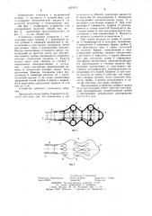 Устройство для дренирования полостей (патент 1251913)