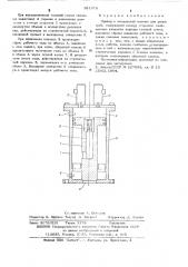 Привод к импульсной машине для резки труб (патент 521078)