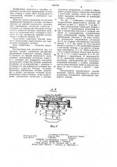 Способ управления механизмом перемещения бункерного затвора (патент 1082705)