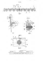 Приспособление для очистки зубьев граблей (патент 1510756)
