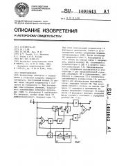 Синхроселектор (патент 1401643)