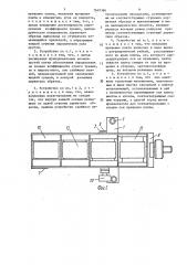 Устройство для определения коэффициента трения (патент 1649386)