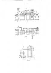 Устройство для изготовления трубок из лент полимерных материалов (патент 204556)