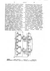 Арифметическое устройство для быстрого преобразования фурье (патент 1231513)