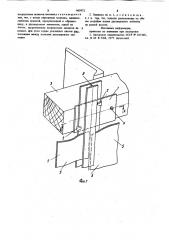 Зашивка судового помещения (патент 965872)