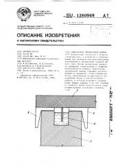 Гидрозатвор пропарочной камеры (патент 1380969)