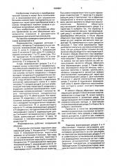 Формирователь мощных импульсов (патент 1636987)