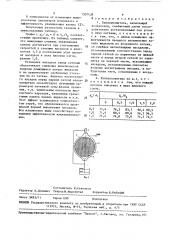 Каплеуловитель (патент 1507428)