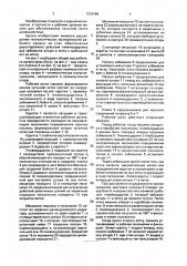 Рабочий орган машины для формирования канала чугунной летки (патент 1828466)