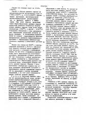 Способ термомеханической обработки оправок из среднеуглеродистой легированной стали (патент 876750)