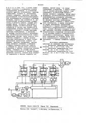 Устройство для генерирования функций (патент 851424)