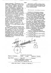 Устройство для перемещения ленточного носителя информации (патент 708406)