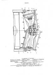 Рабочий орган землеройной машины (патент 631601)