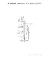 Горелка для газового топлива (патент 52004)