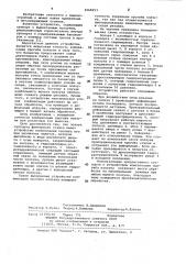Суппорт фрезерного станка (патент 1068253)