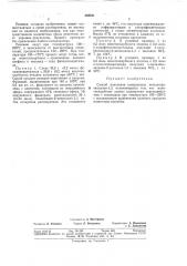 Способ получения замещенных метилен- дитиоланов-1,3 (патент 335841)