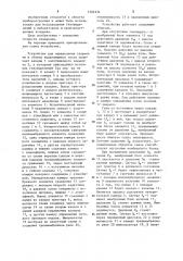 Устройство для определения скорости и объема выделяющихся газов (патент 1204936)