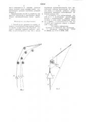 Способ валки деревьев на горныхлесосеках и устройство для его осу-ществления (патент 810152)