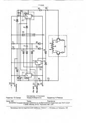Устройство для управления двухтактным транзисторным преобразователем (патент 1713056)