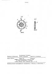 Шнековый пресс для отжима растительного маслосодержащего сырья (патент 1351817)