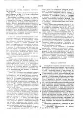 Раструбный стержень (патент 602295)
