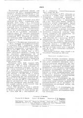 Патент ссср  189573 (патент 189573)