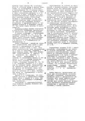 Аппарат для аутотрансфузии (патент 1026810)