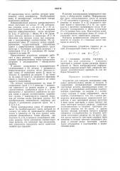 Патент ссср  244716 (патент 244716)
