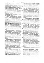 Устройство для влаготепловой обработки маслосодержащего сырья (патент 1490147)