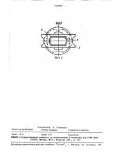 Замок для разъемного соединения (патент 1574933)