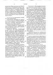 Способ извлечения цинка из растворов (патент 1761255)