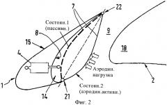 Механизированное крыло для летательного аппарата с устройством для уменьшения аэродинамического шума (патент 2397918)