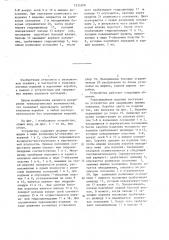 Устройство для закрывания нижних клапанов картонной коробки (патент 1335500)