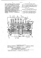 Плоскошлифовальный станок (патент 973312)