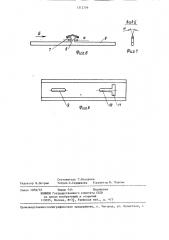 Блок футеровки печи (патент 1312356)