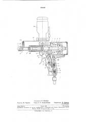Безыгольный инъектор (патент 251143)