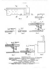 Автоматическая линия изготовления электродов химических источников тока (патент 515189)